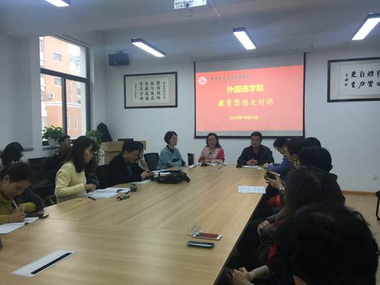 说明: F:\英语第一教研室\18-19-01\教育思想大讨论\教育思想大讨论\579585938032559041.jpg 说明: F:\英语第一教研室\18-19-01\教育思想大讨论\教育思想大讨论\579585938032559041.jpg