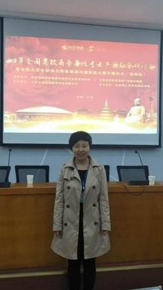 说明: 2018商务英语产教融合研讨会照片 说明: 2018商务英语产教融合研讨会照片